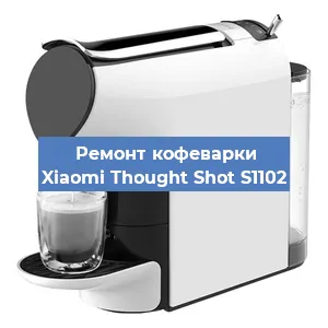 Ремонт платы управления на кофемашине Xiaomi Thought Shot S1102 в Тюмени